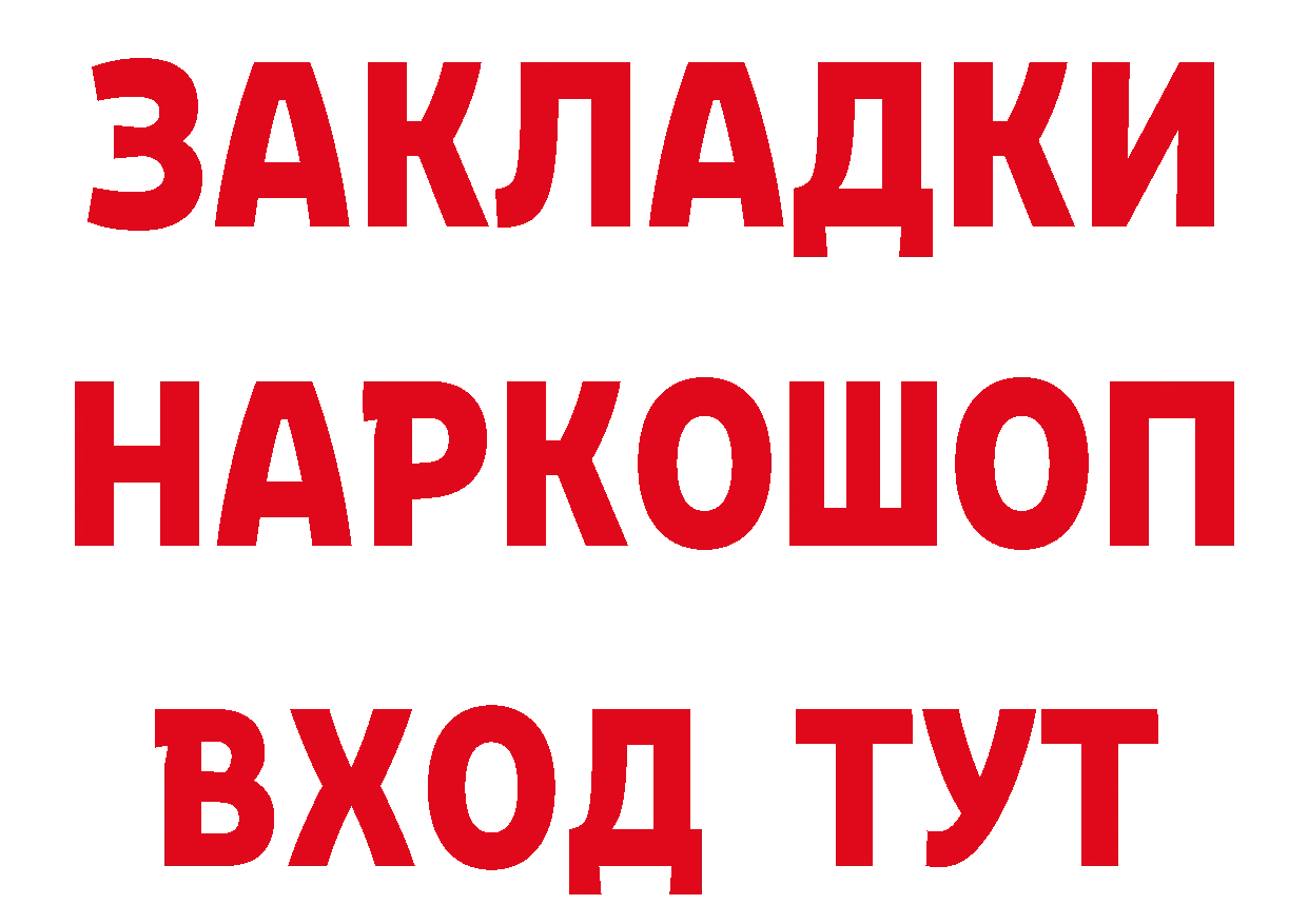 Кетамин ketamine зеркало площадка OMG Североморск